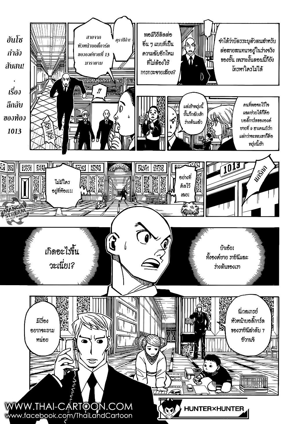 Hunter X Hunter page 19