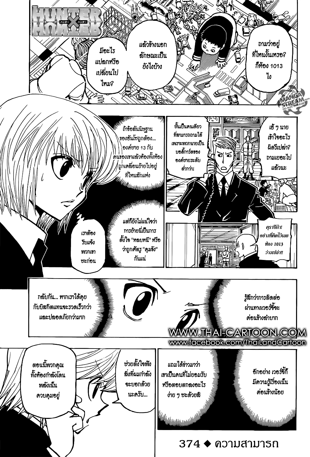 Hunter X Hunter page 1