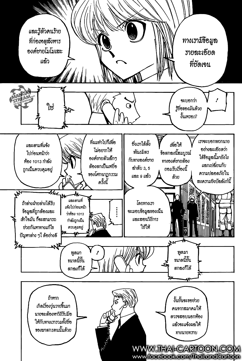 Hunter X Hunter page 2