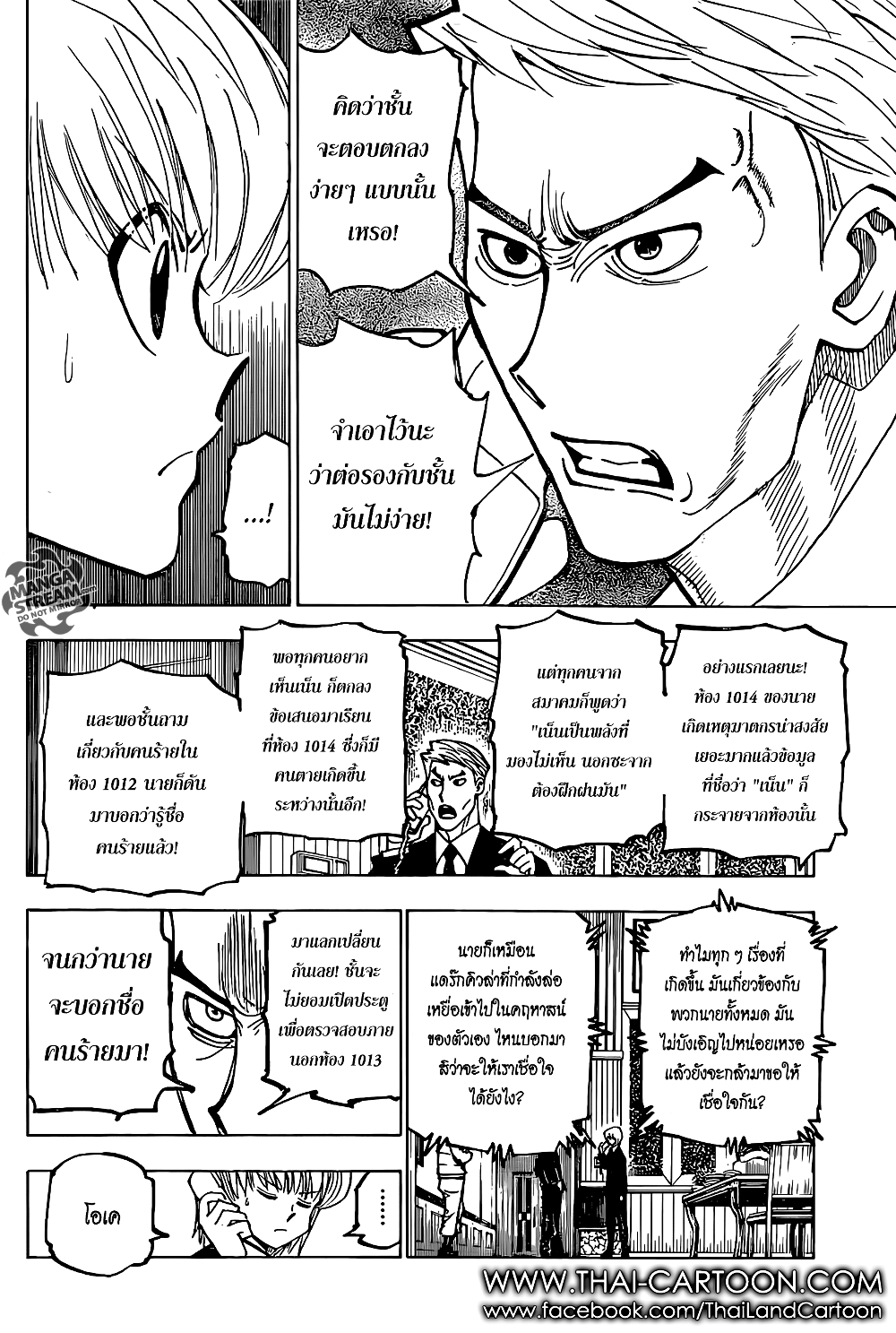 Hunter X Hunter page 3