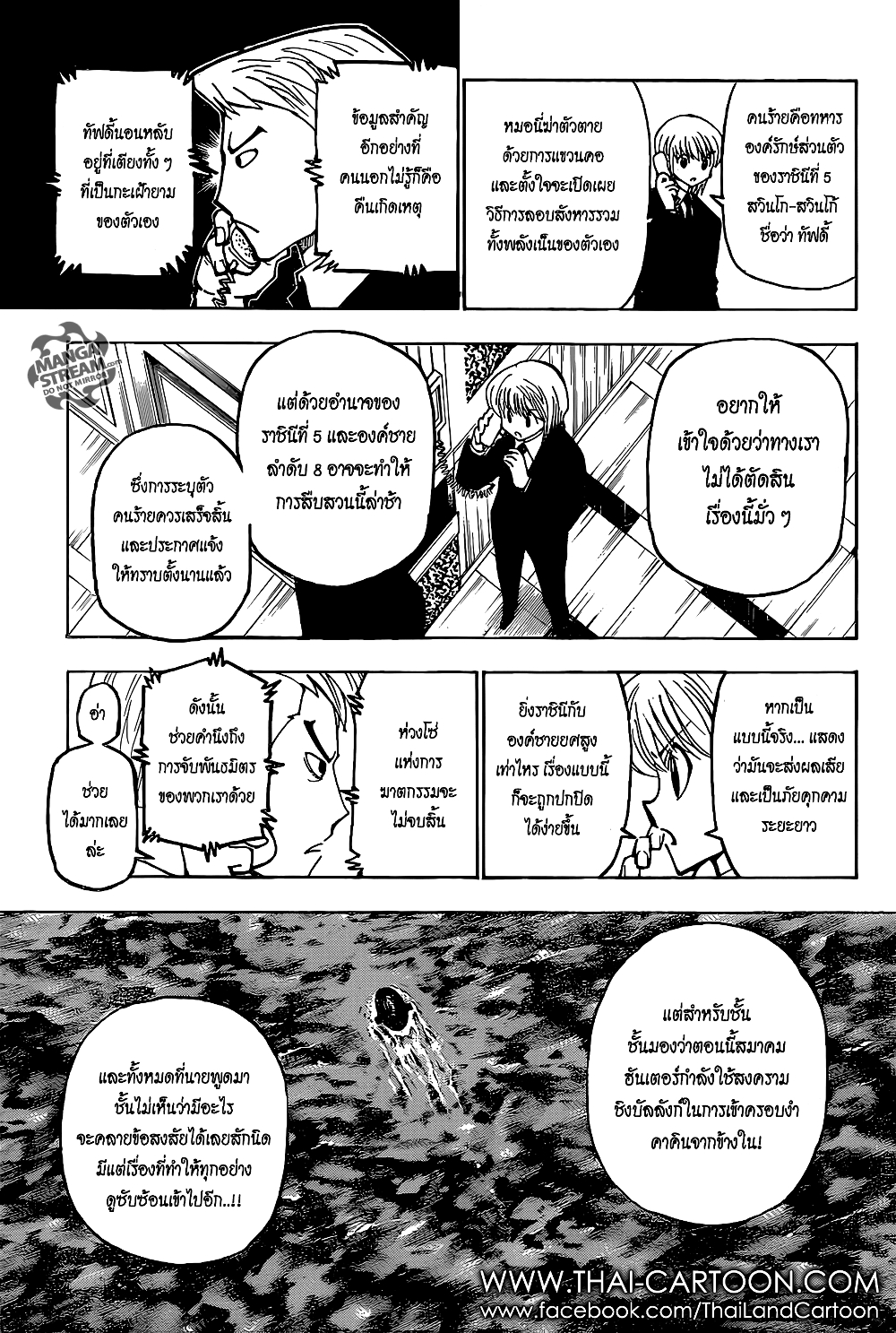 Hunter X Hunter page 4