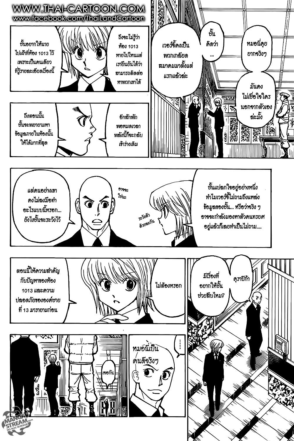 Hunter X Hunter page 5