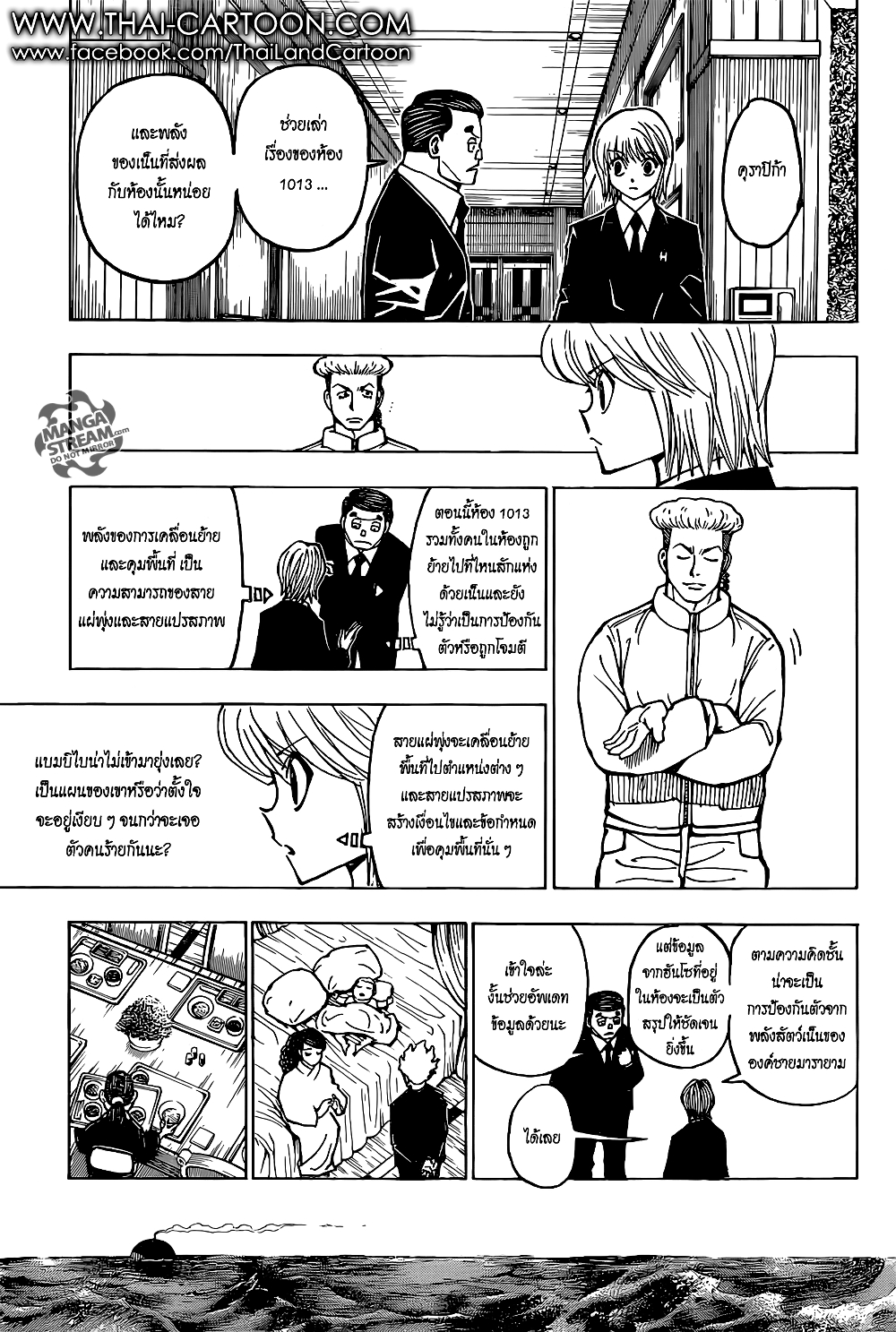 Hunter X Hunter page 6