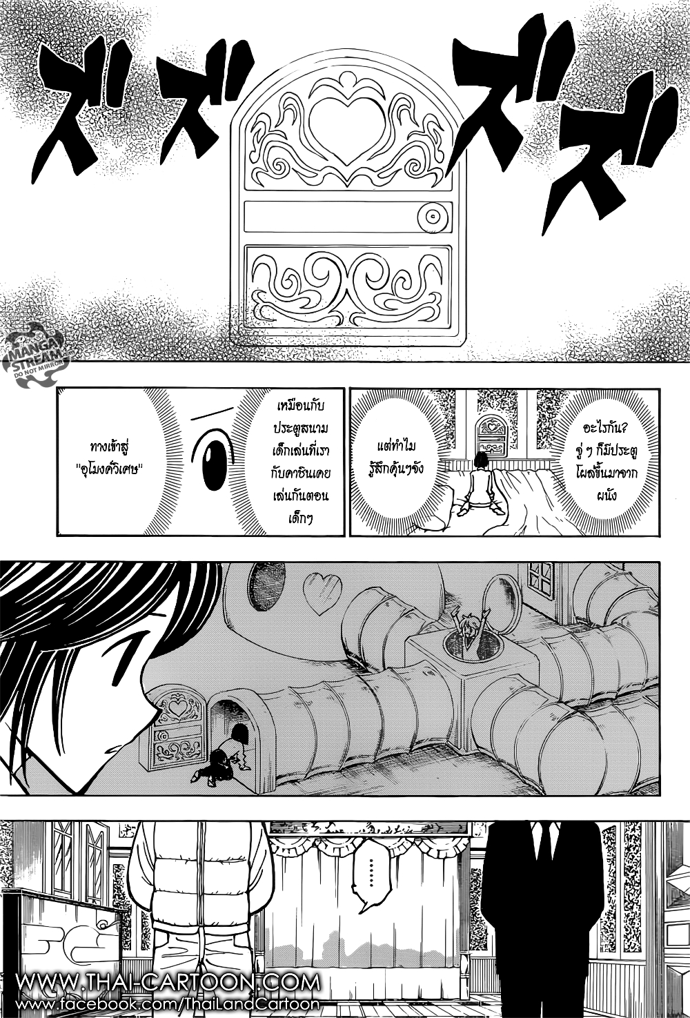 Hunter X Hunter page 9