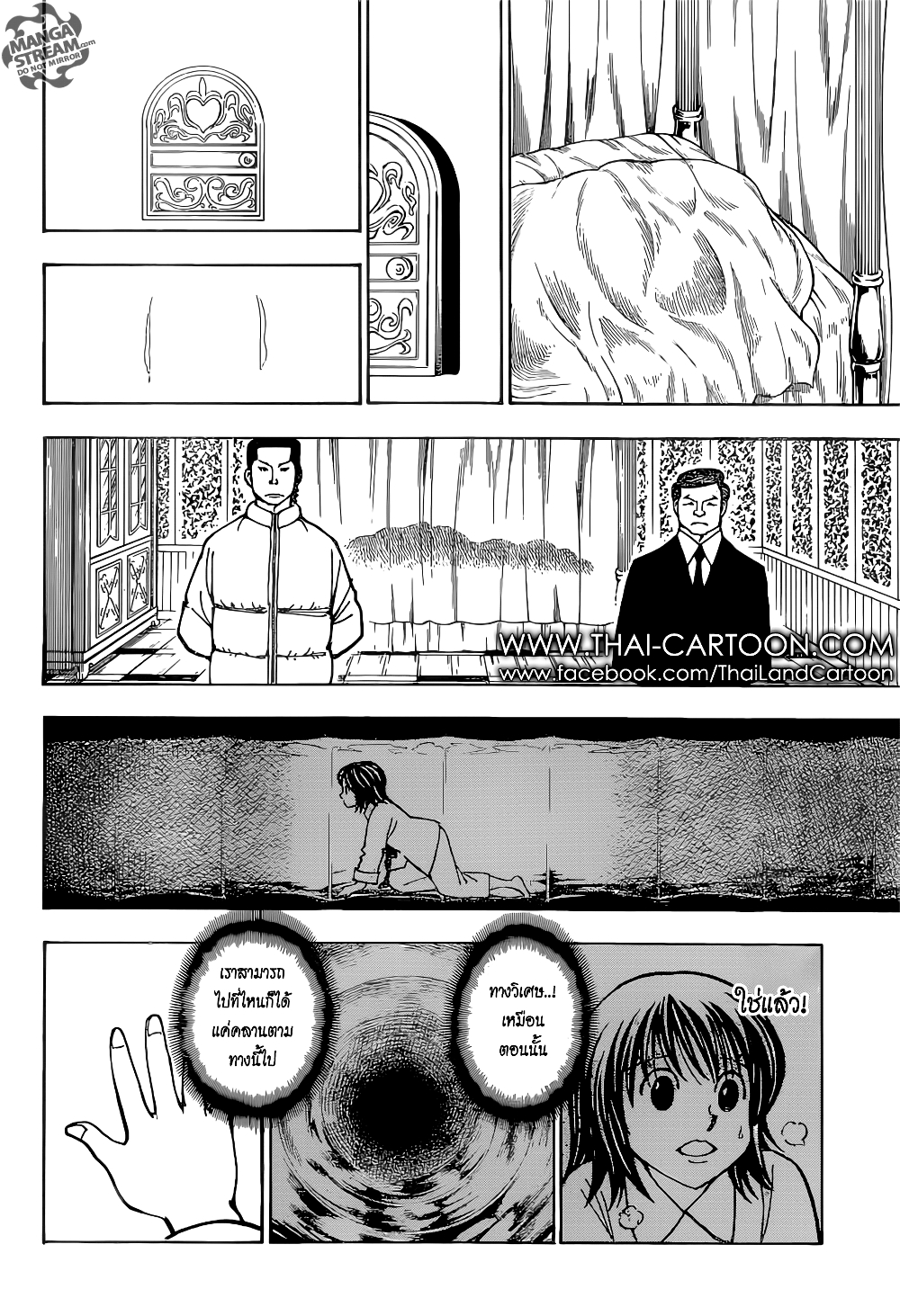 Hunter X Hunter page 10