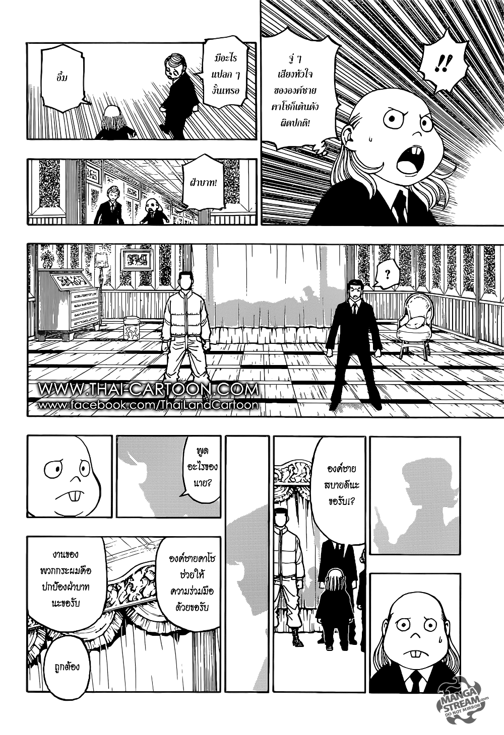 Hunter X Hunter page 12