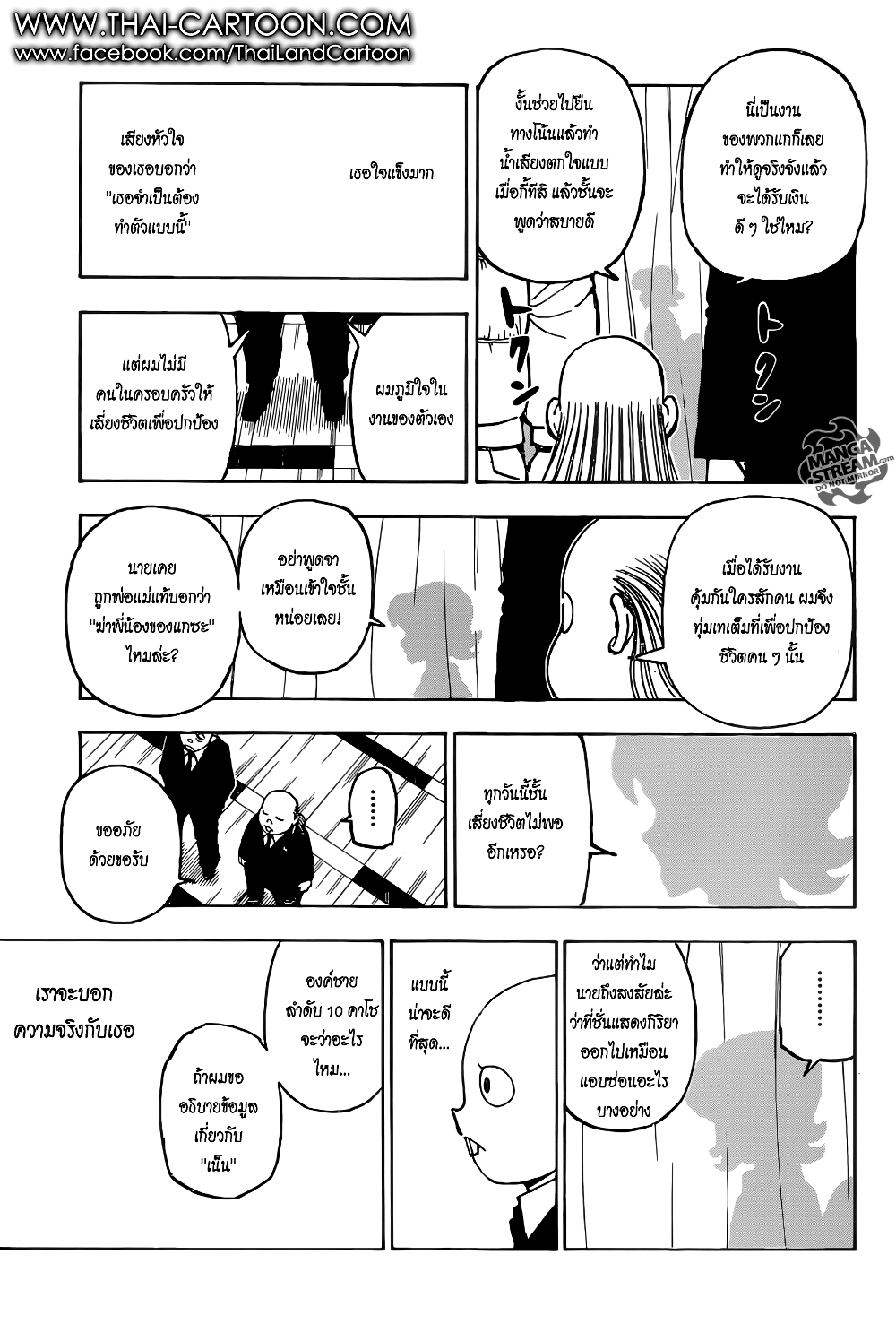 Hunter X Hunter page 13