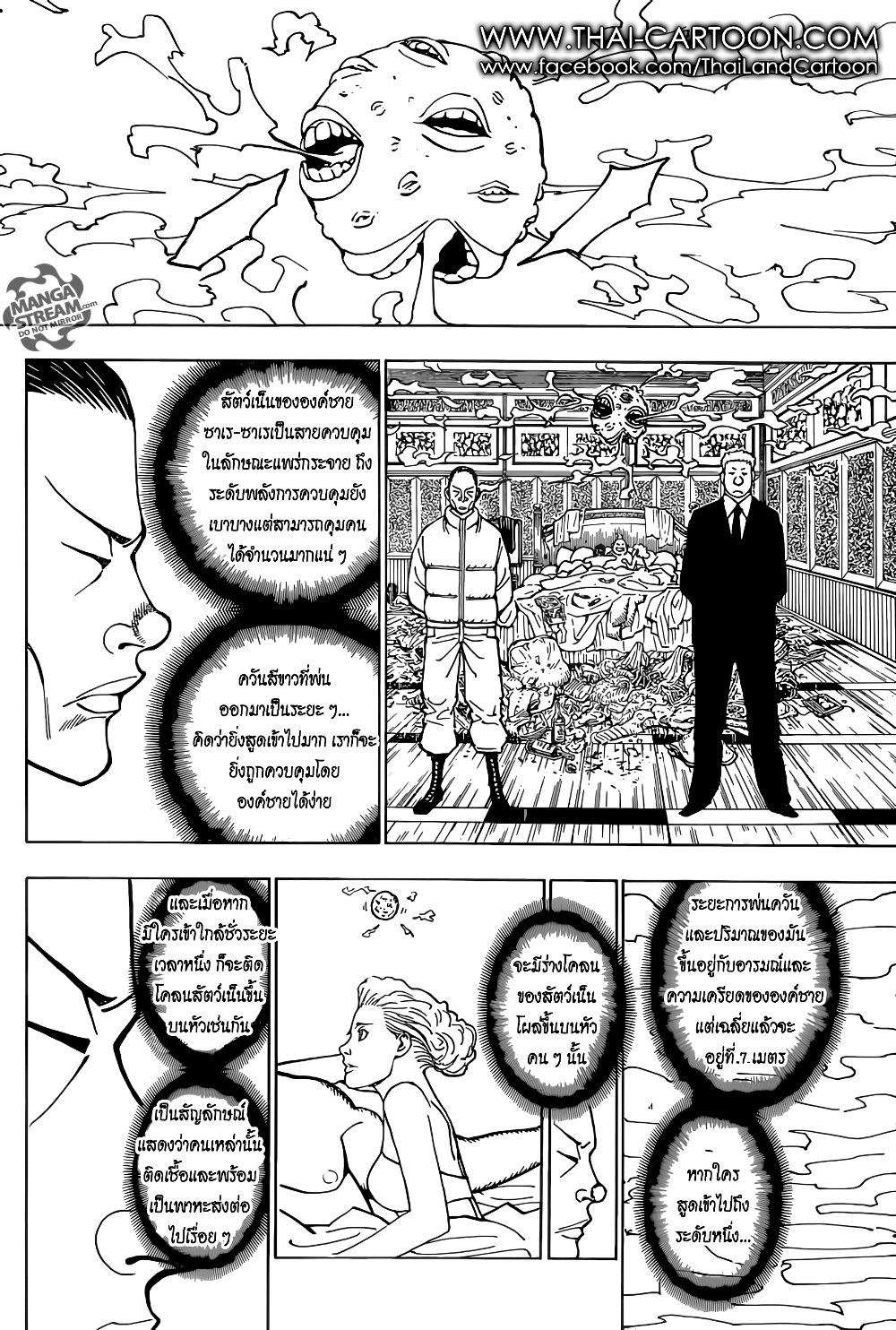 Hunter X Hunter page 14