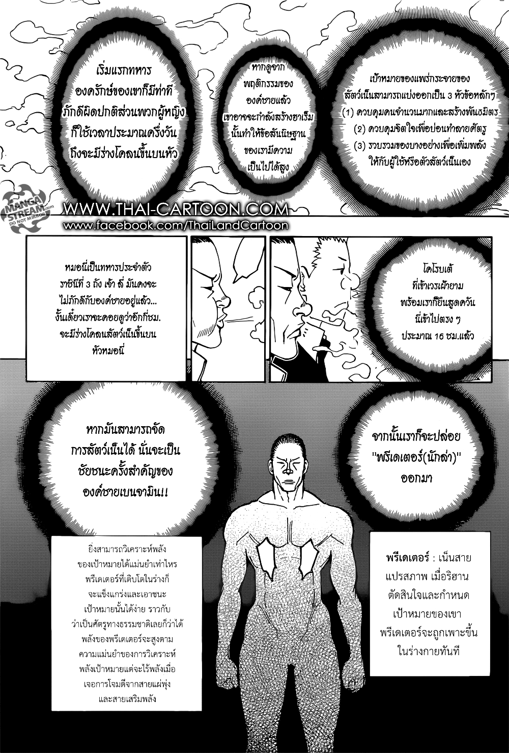 Hunter X Hunter page 15