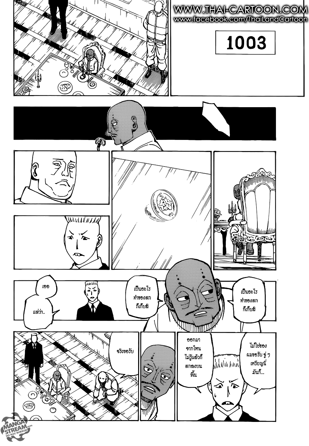 Hunter X Hunter page 16