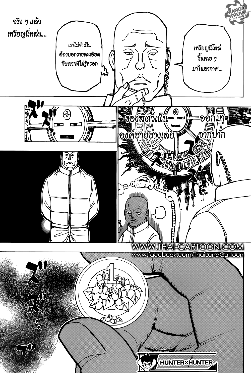 Hunter X Hunter page 17