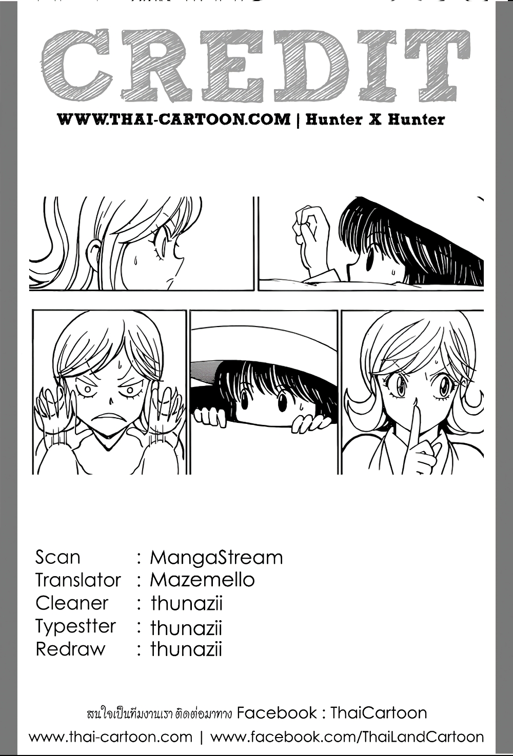 Hunter X Hunter page 18