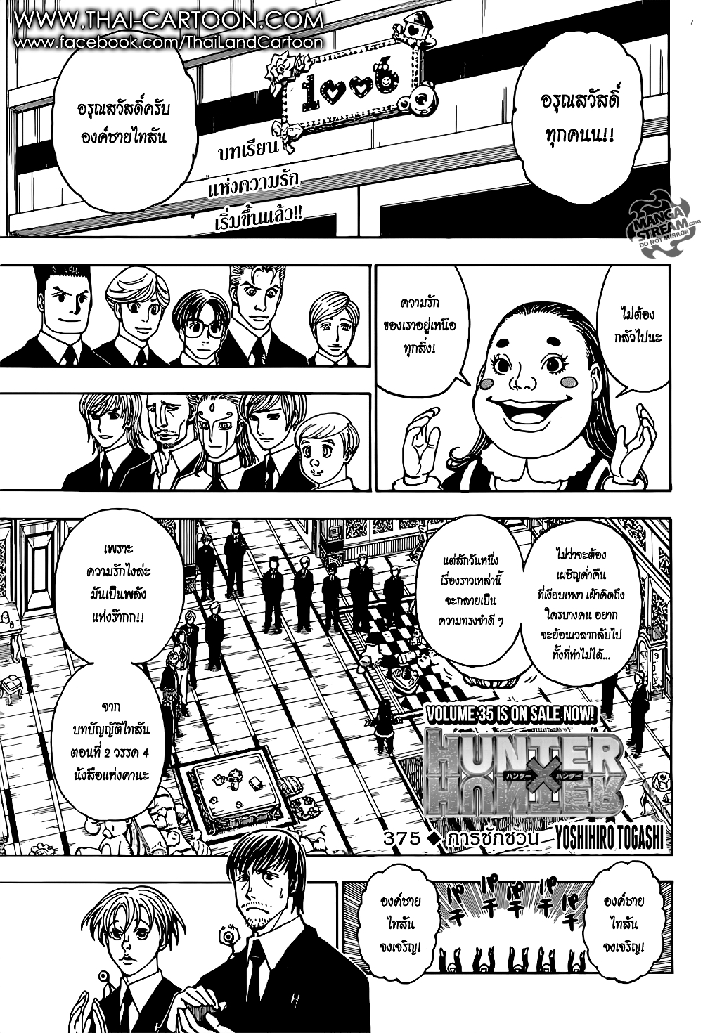 Hunter X Hunter page 1