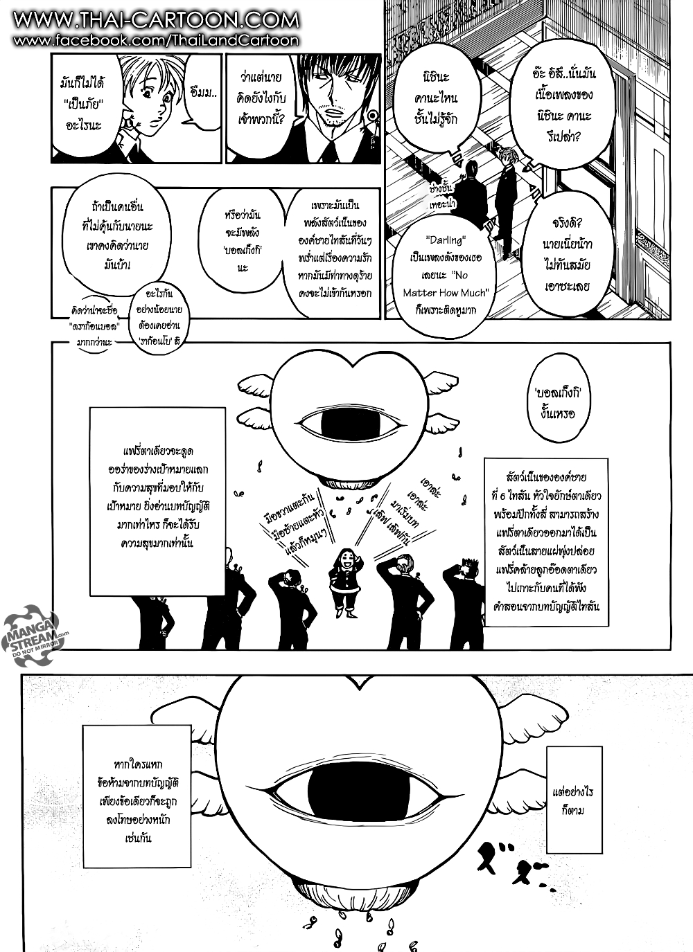Hunter X Hunter page 2
