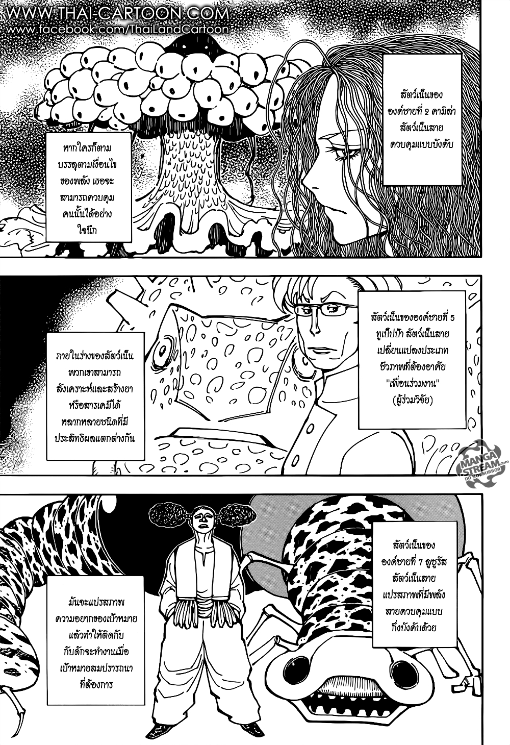 Hunter X Hunter page 3