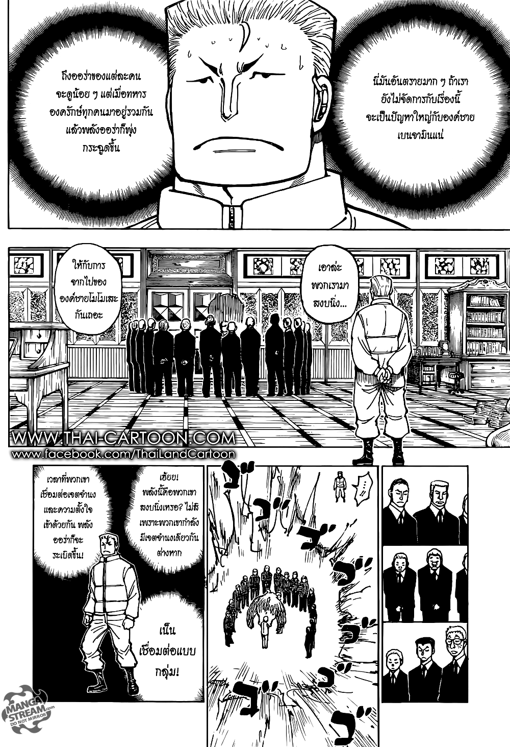 Hunter X Hunter page 4