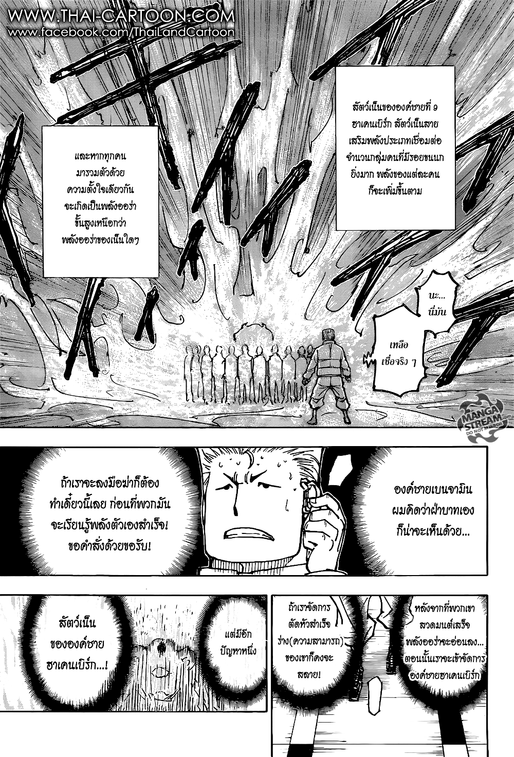 Hunter X Hunter page 5