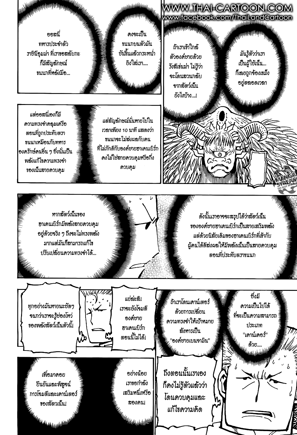 Hunter X Hunter page 6
