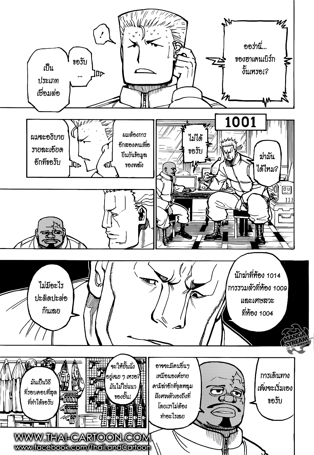 Hunter X Hunter page 7
