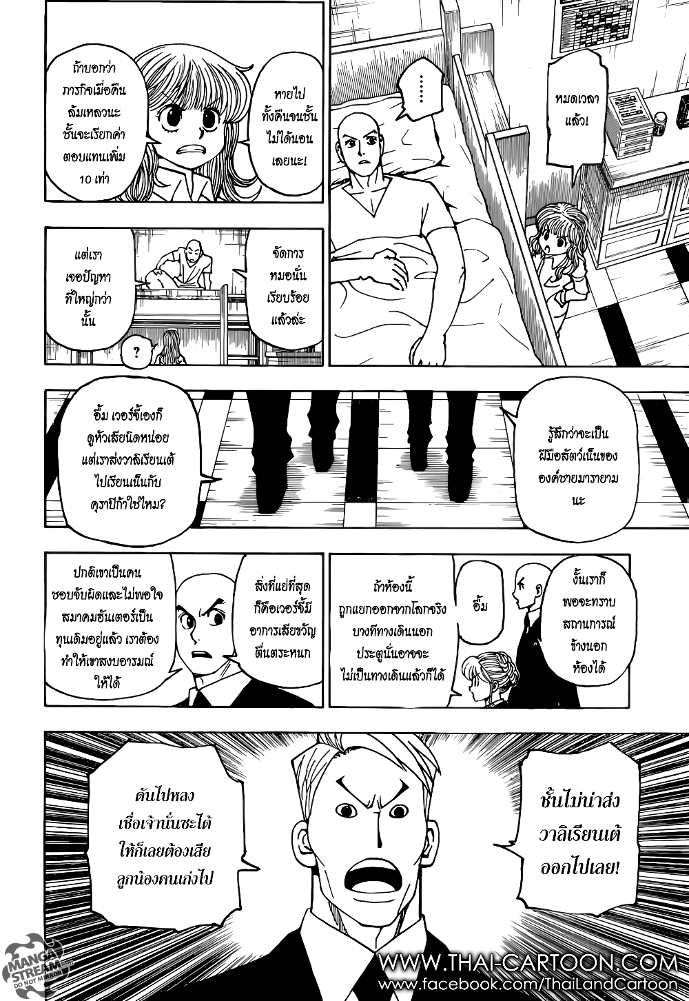 Hunter X Hunter page 10