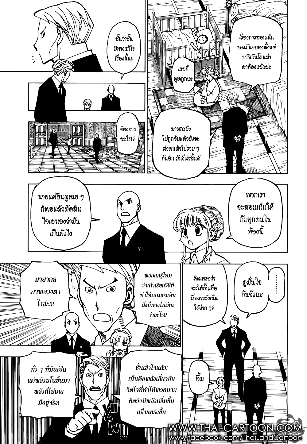 Hunter X Hunter page 11