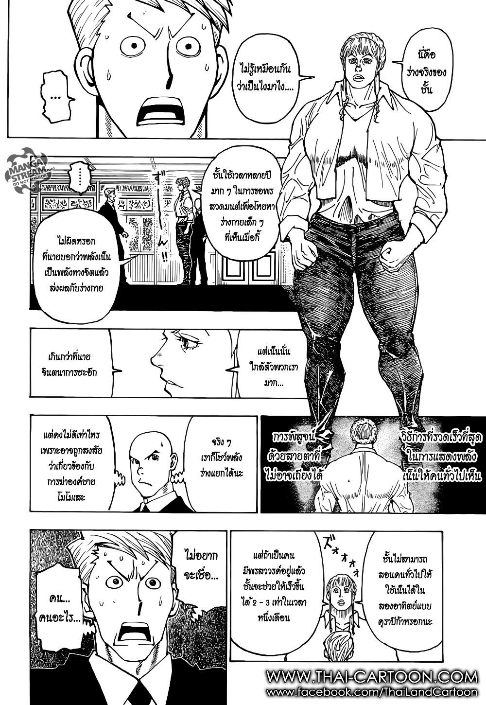 Hunter X Hunter page 12