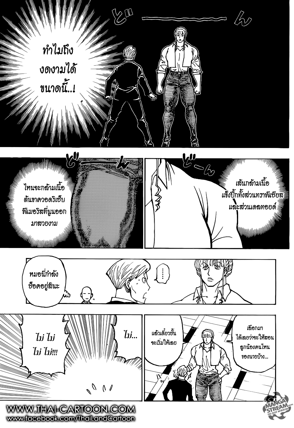 Hunter X Hunter page 13