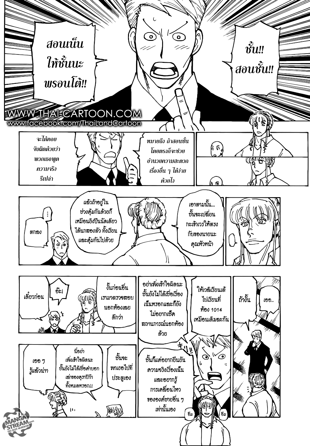 Hunter X Hunter page 14