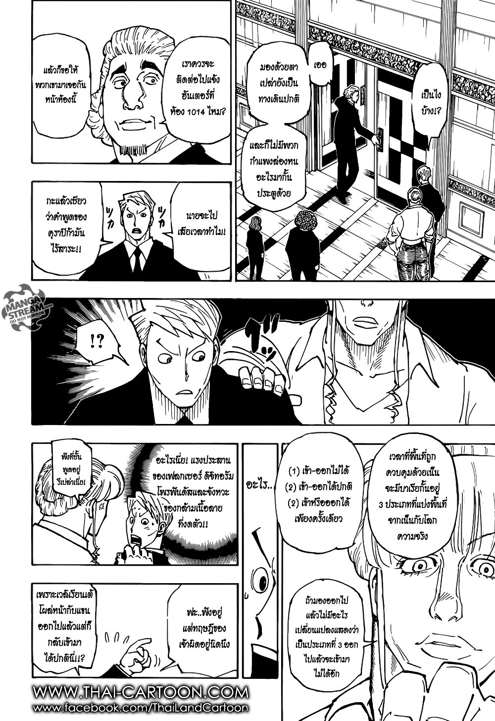 Hunter X Hunter page 16