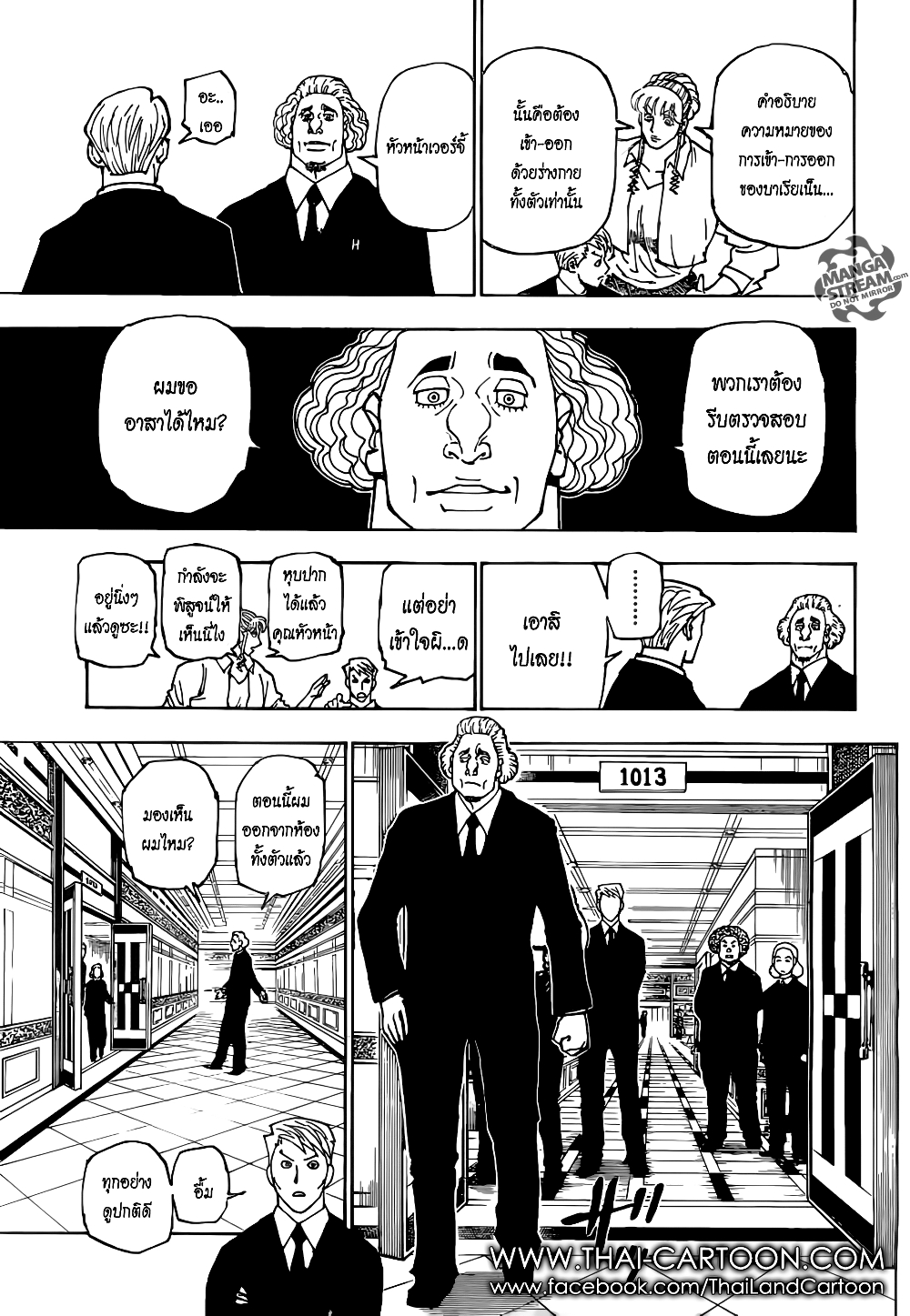 Hunter X Hunter page 17