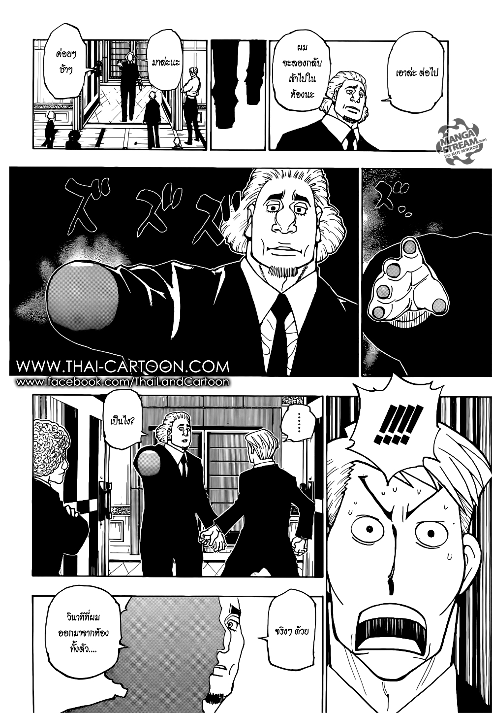 Hunter X Hunter page 18
