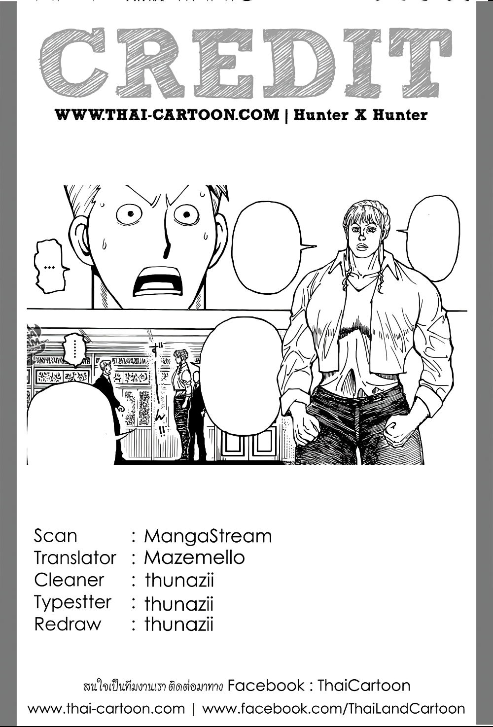 Hunter X Hunter page 20