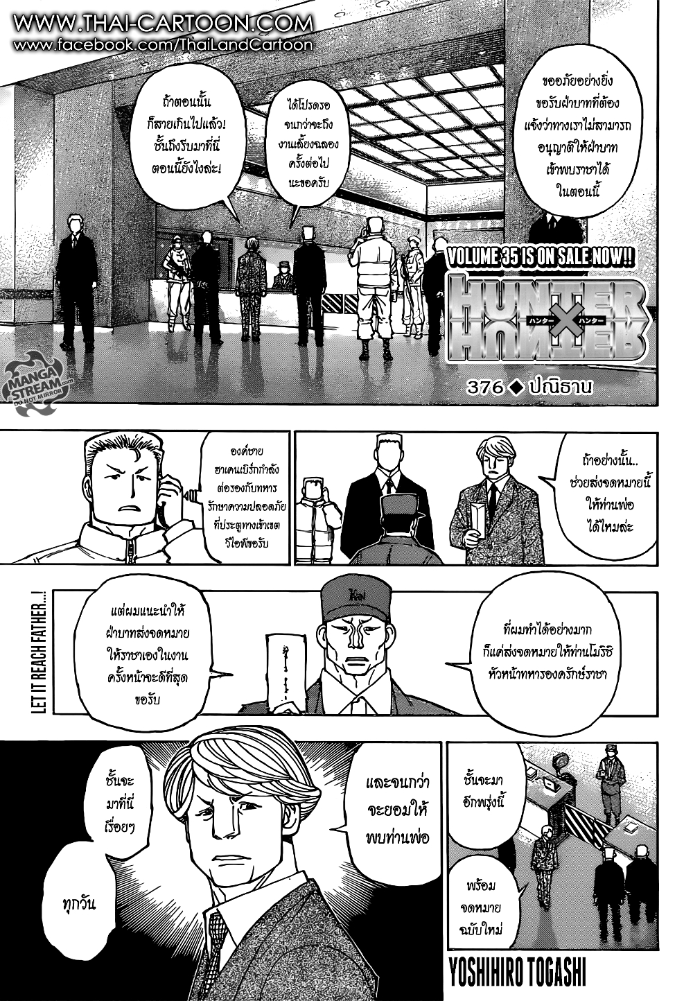 Hunter X Hunter page 1