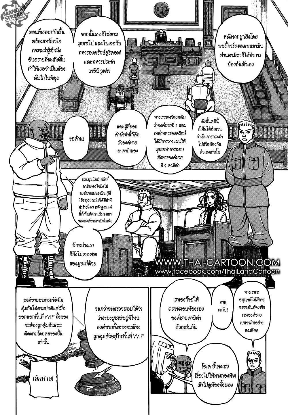 Hunter X Hunter page 2