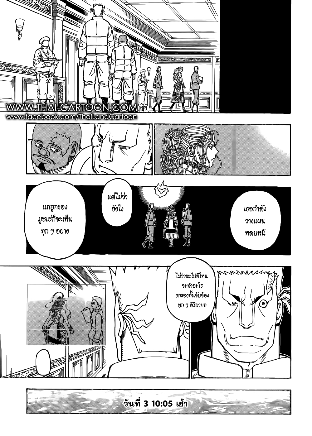 Hunter X Hunter page 3