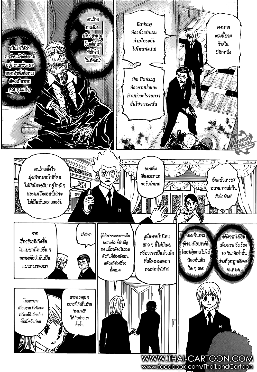 Hunter X Hunter page 4