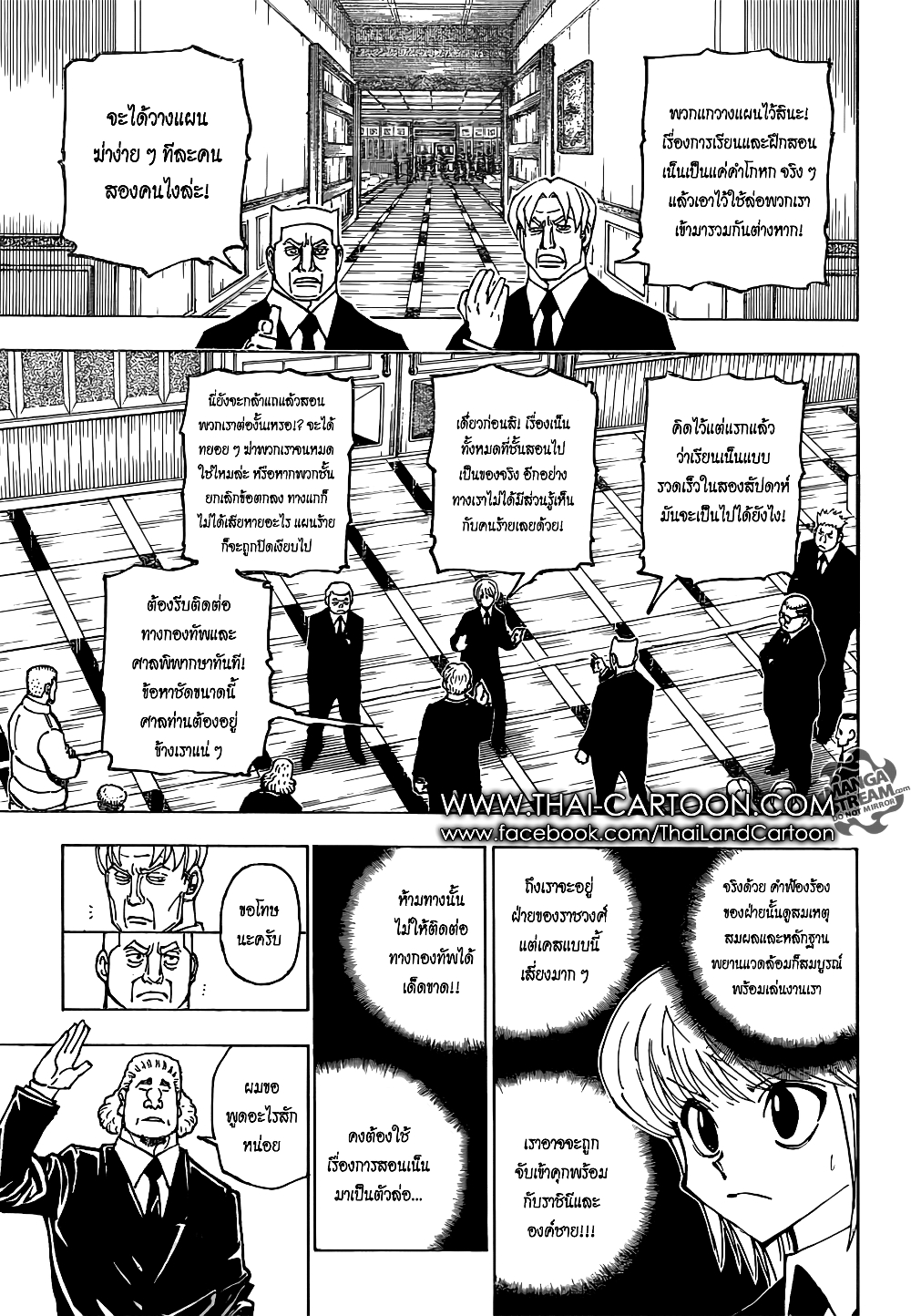 Hunter X Hunter page 5