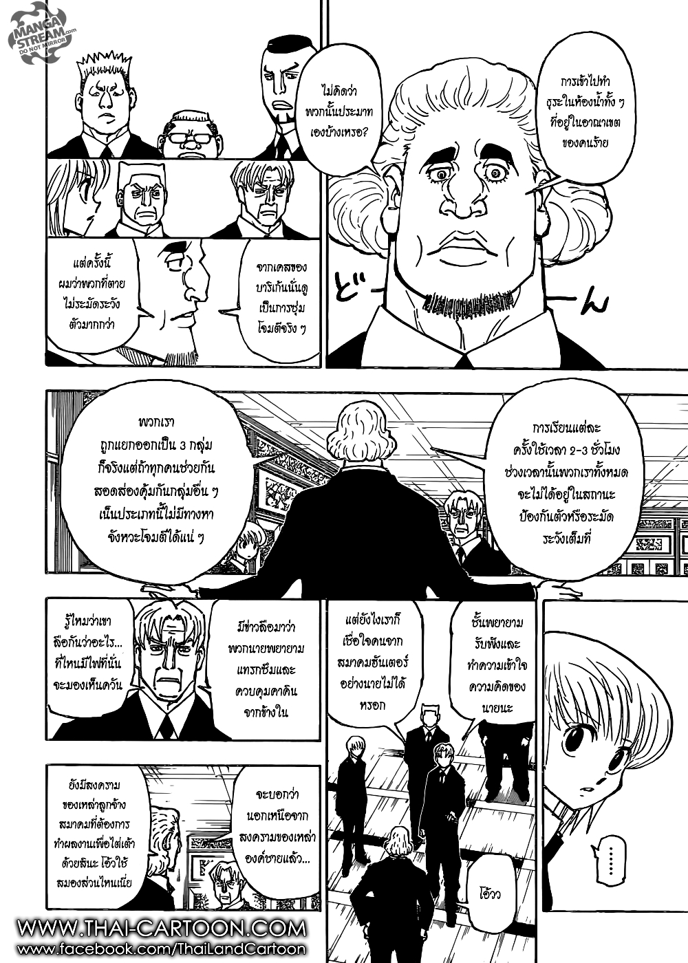 Hunter X Hunter page 6