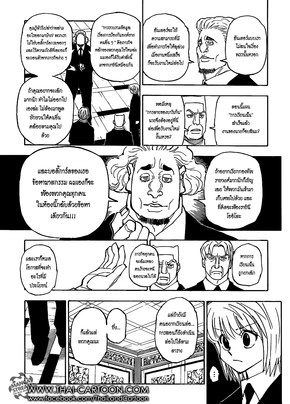Hunter X Hunter page 7