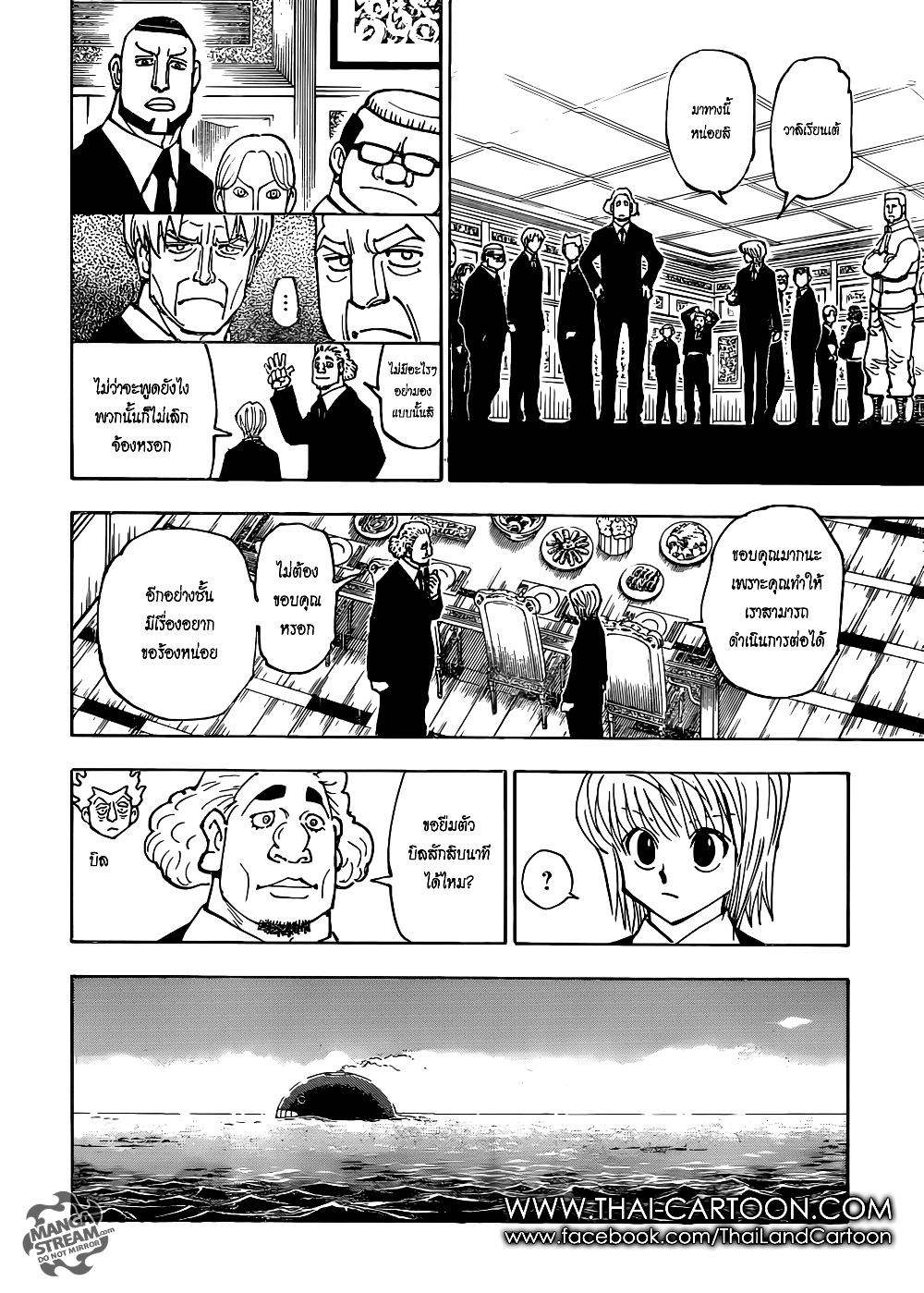 Hunter X Hunter page 8
