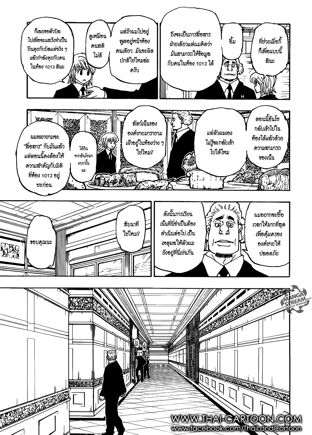 Hunter X Hunter page 9