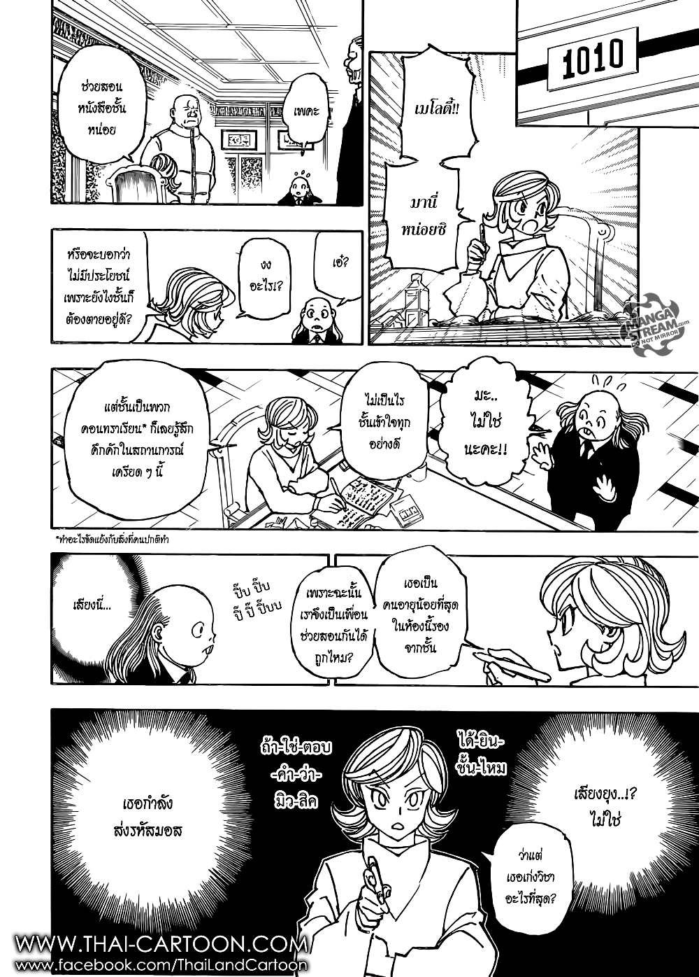Hunter X Hunter page 10
