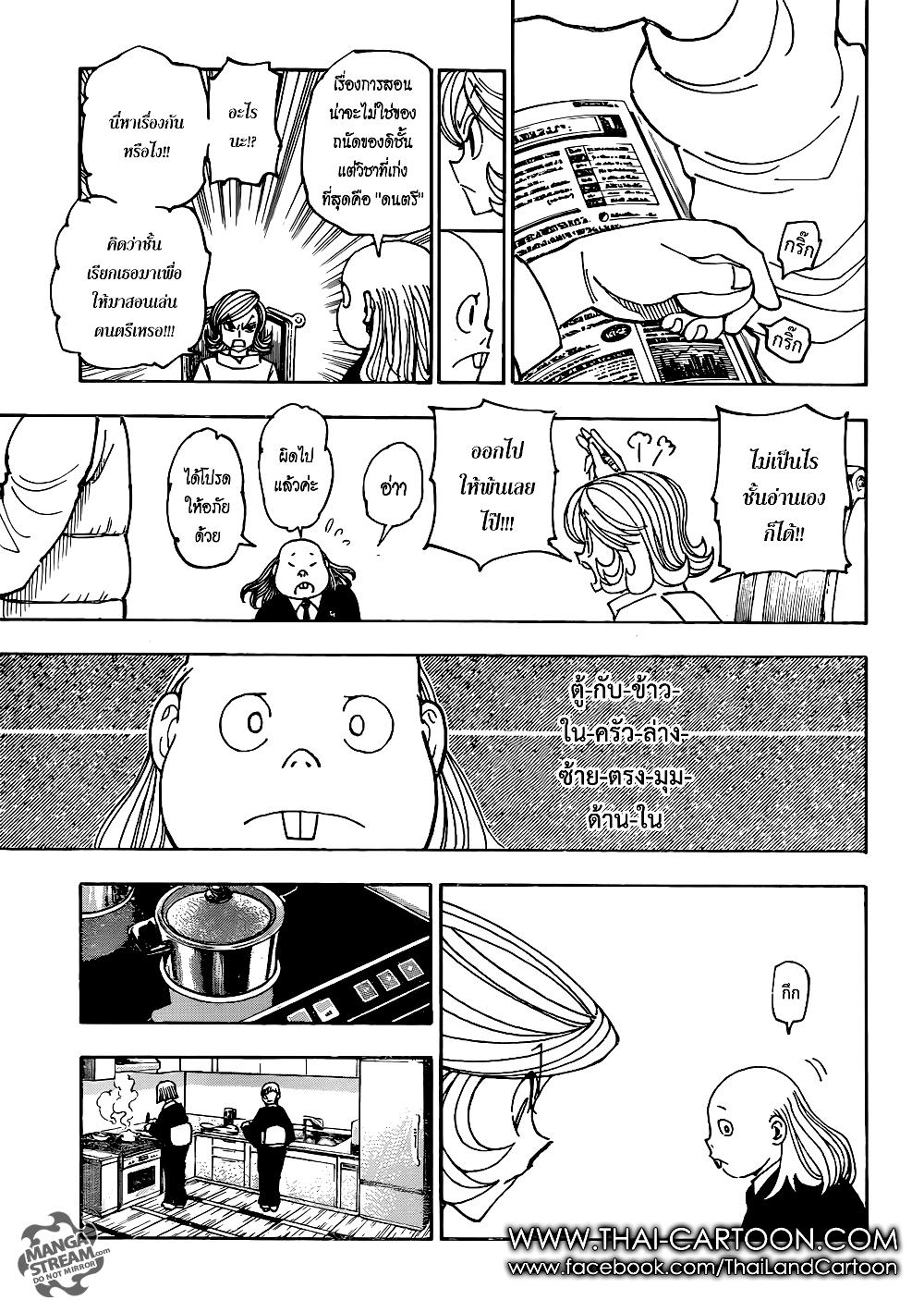 Hunter X Hunter page 11