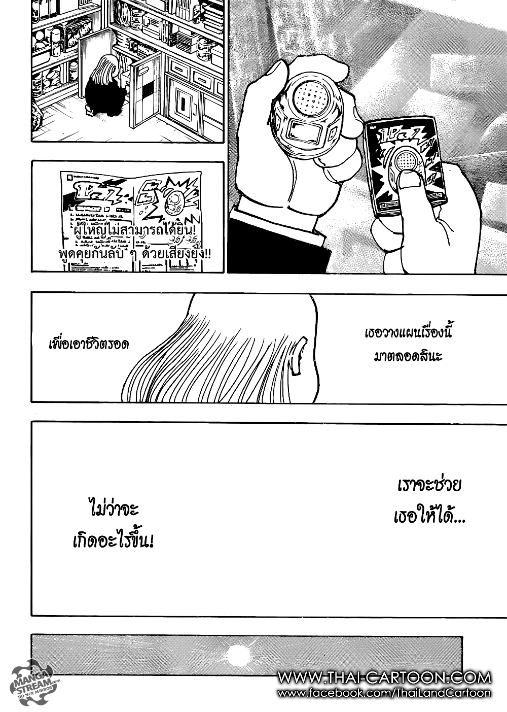 Hunter X Hunter page 12