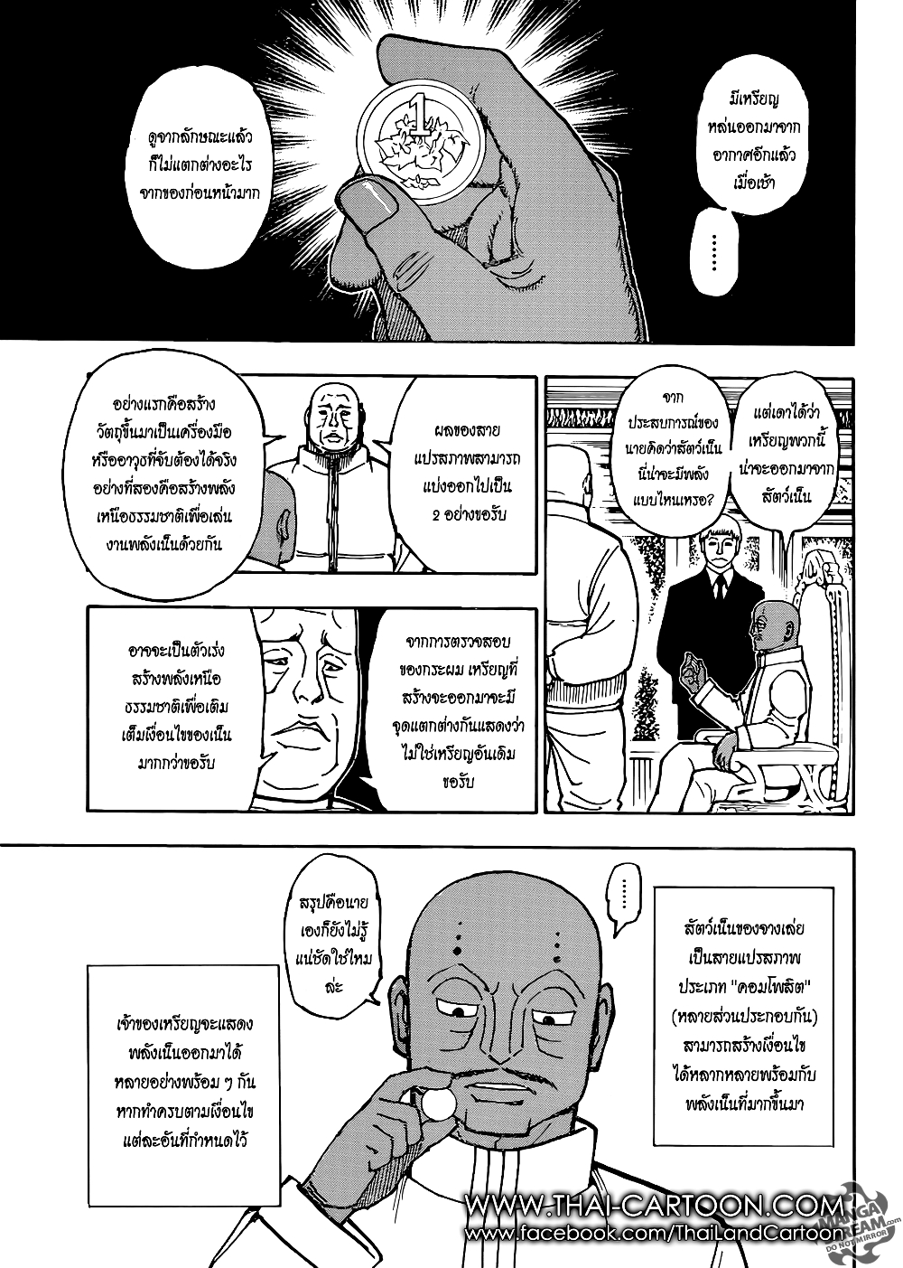 Hunter X Hunter page 13