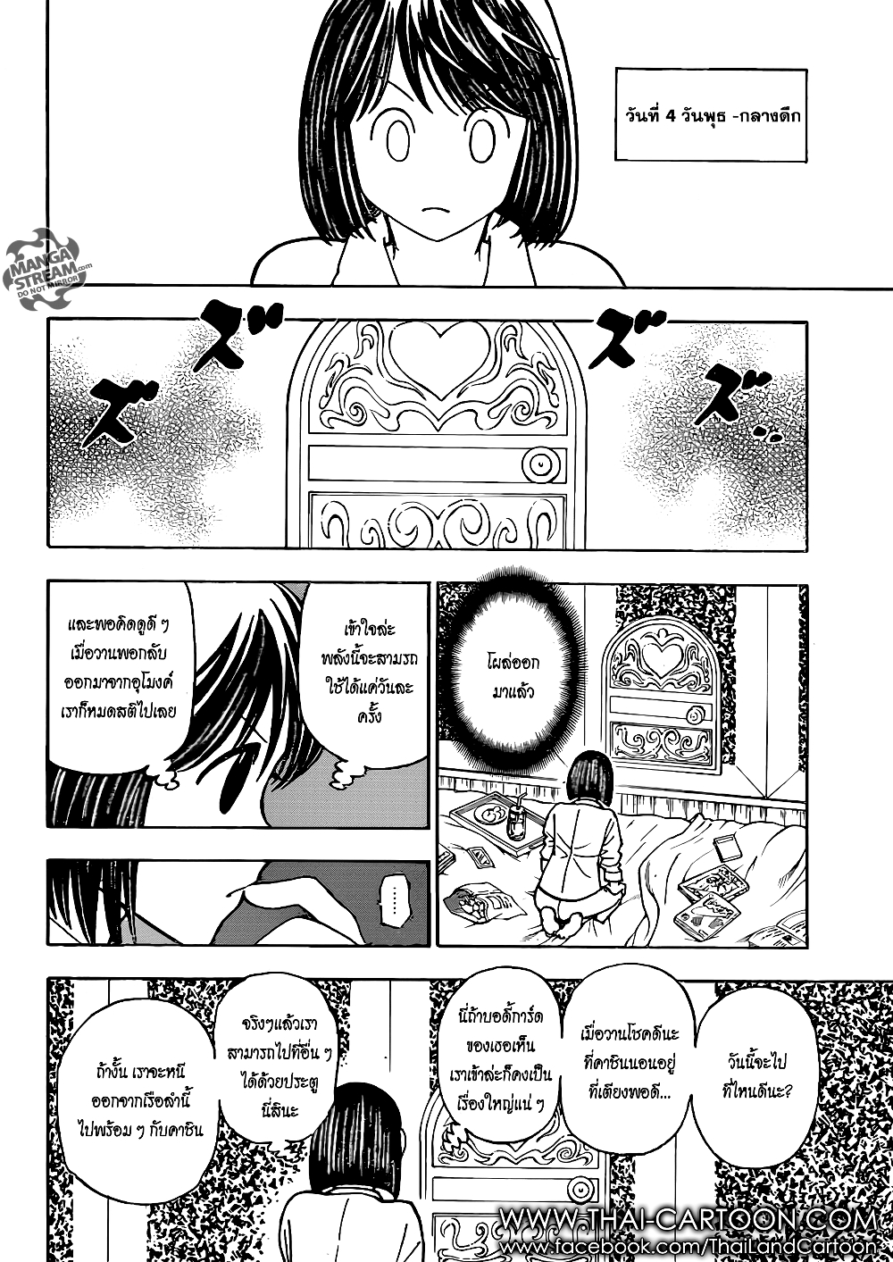 Hunter X Hunter page 14