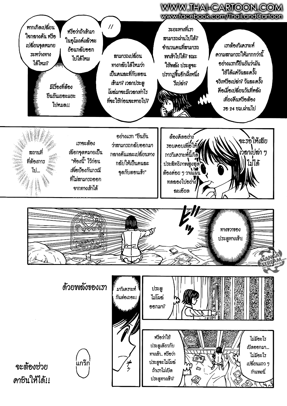 Hunter X Hunter page 15