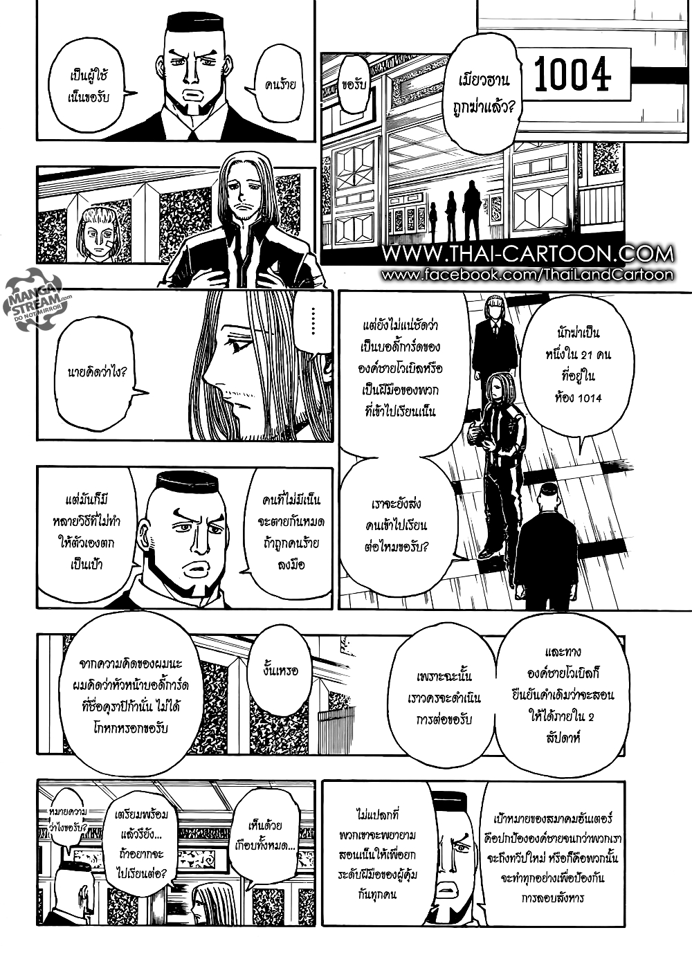 Hunter X Hunter page 16