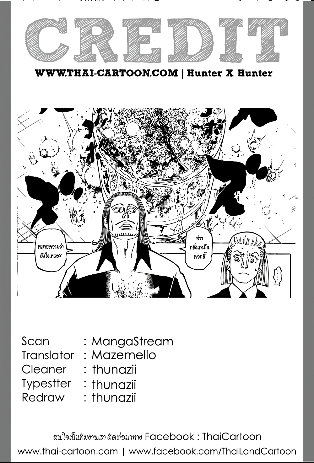 Hunter X Hunter page 20