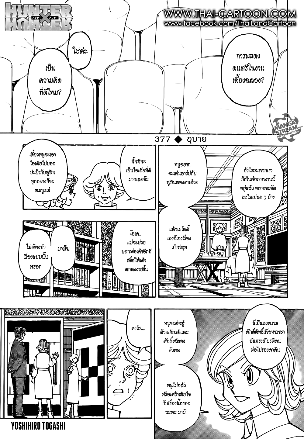 Hunter X Hunter page 1